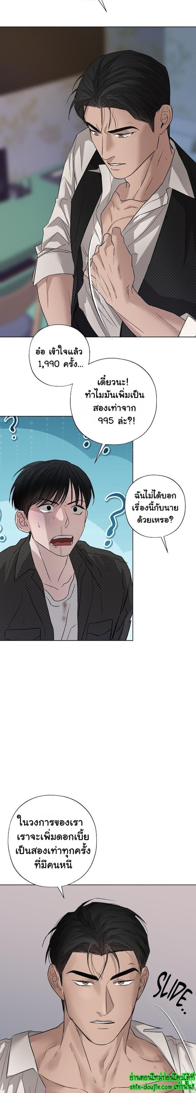Catch Up EP 7